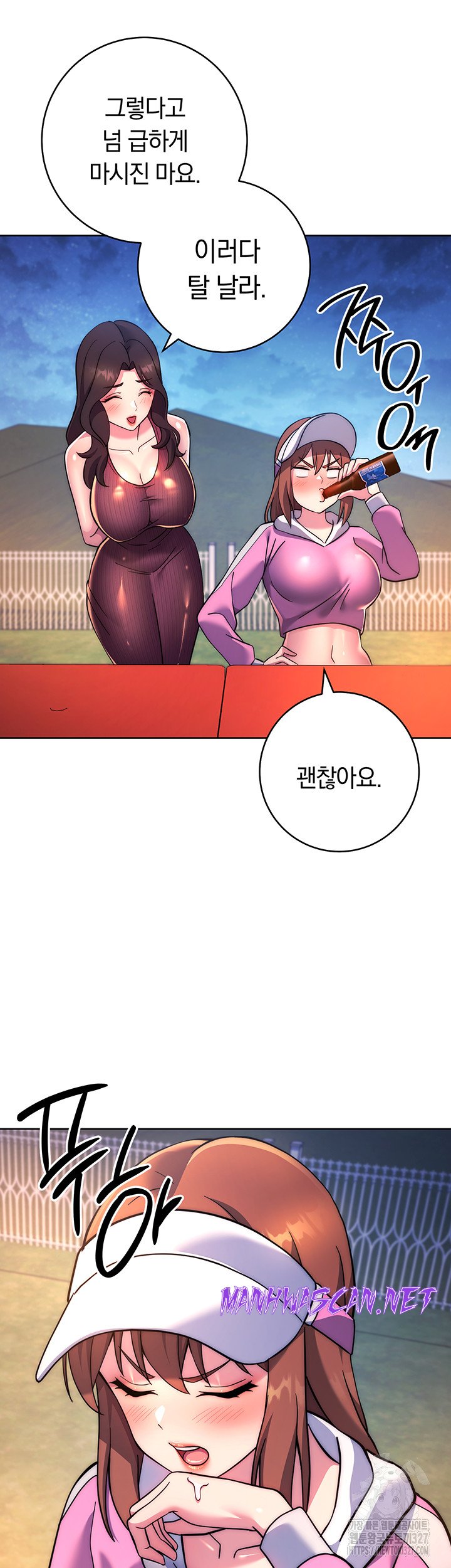 Love Choice Raw - Chapter 21 Page 62