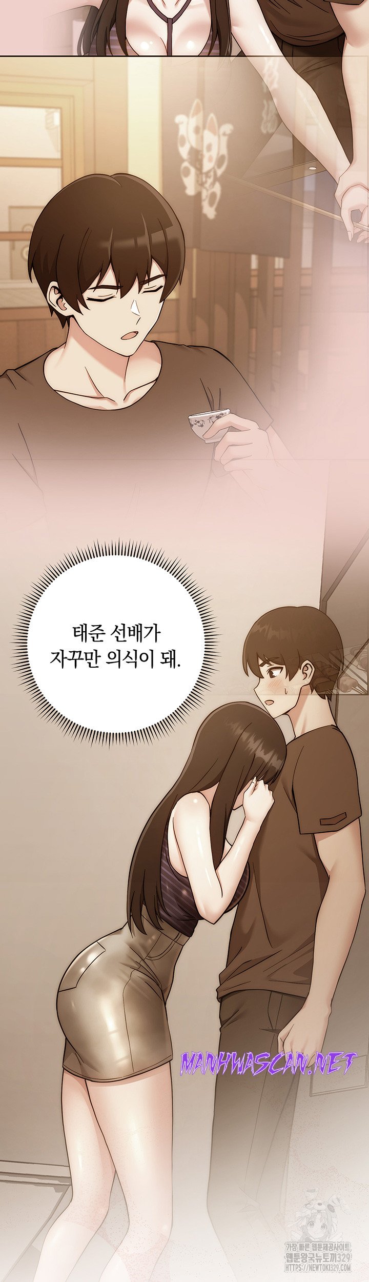 Love Choice Raw - Chapter 23 Page 34