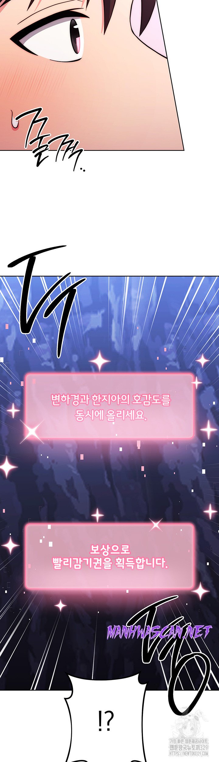 Love Choice Raw - Chapter 23 Page 63