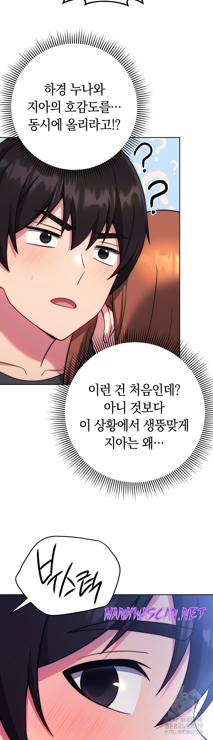 Love Choice Raw - Chapter 23 Page 64