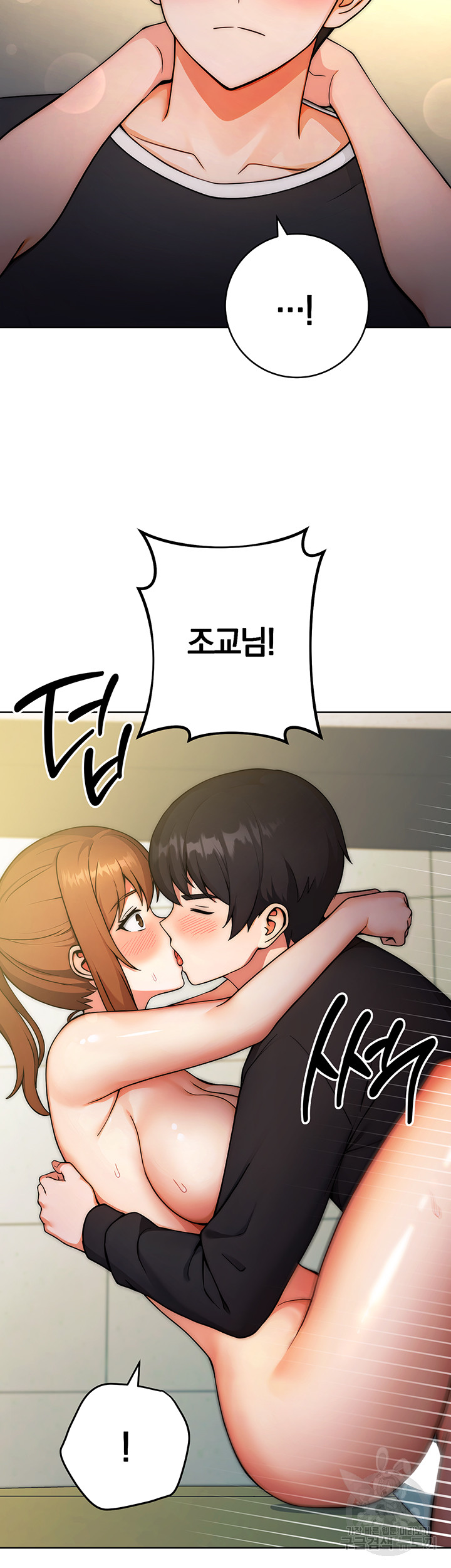 Love Choice Raw - Chapter 9 Page 47