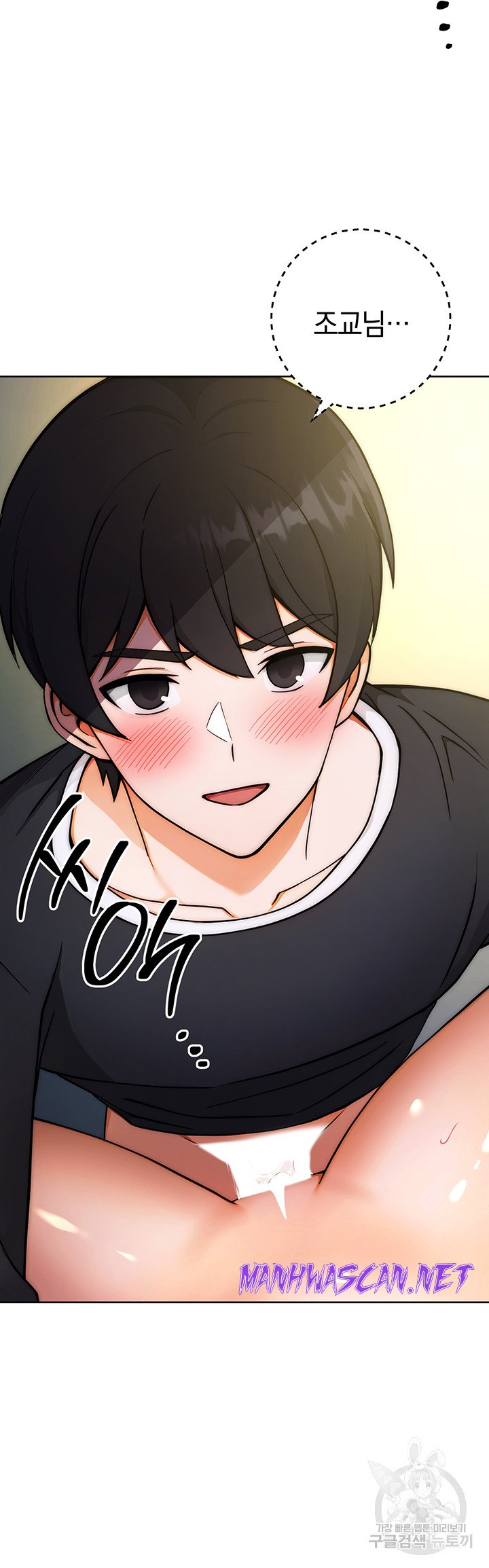 Love Choice Raw - Chapter 9 Page 62