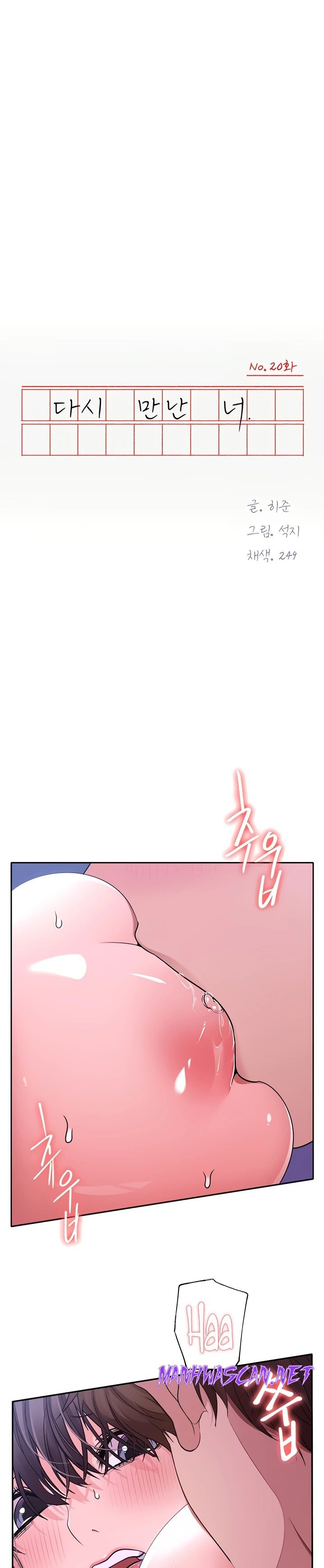 Meeting You Again Raw - Chapter 20 Page 2