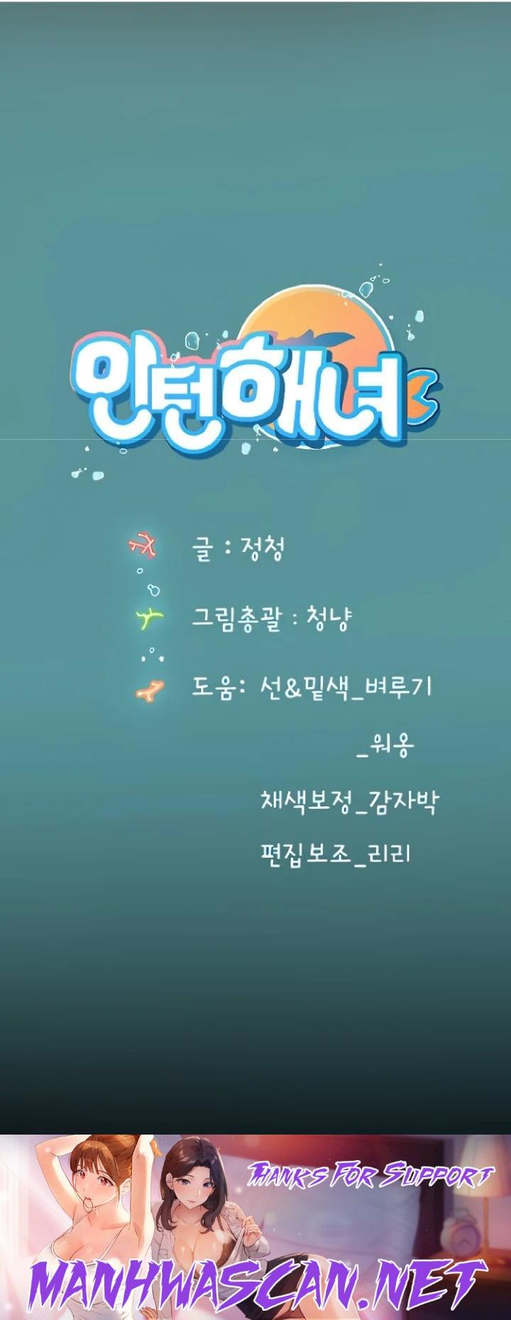 Intern Haenyeo Raw - Chapter 53 Page 39