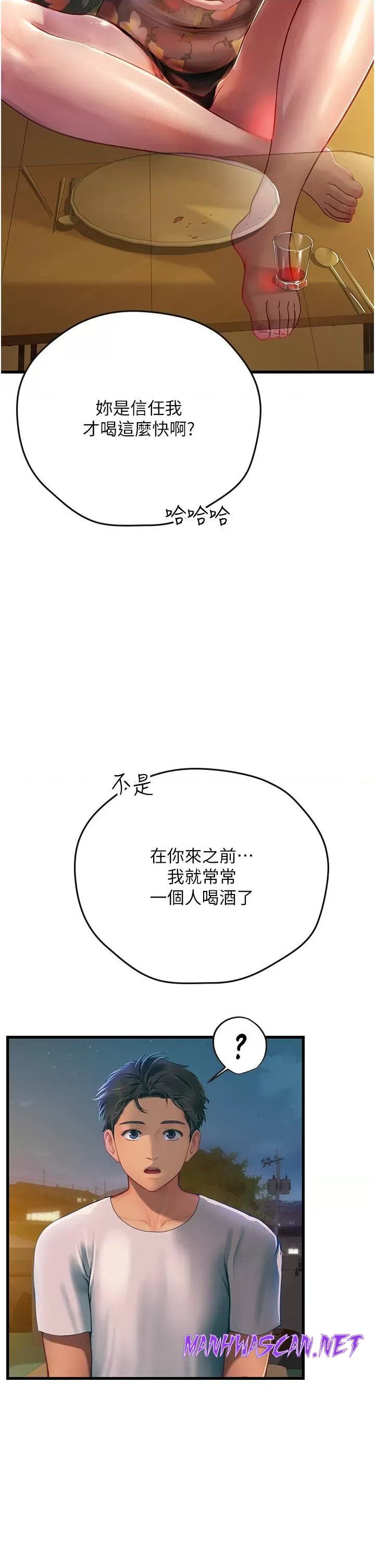 Intern Haenyeo Raw - Chapter 58 Page 13