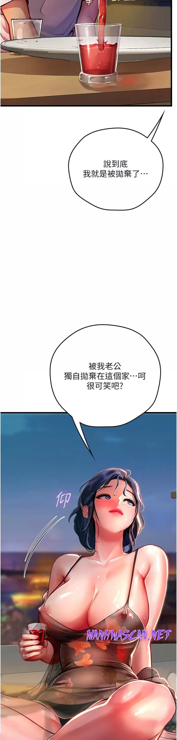 Intern Haenyeo Raw - Chapter 58 Page 20