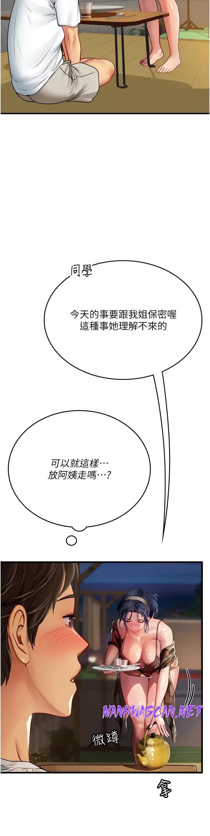 Intern Haenyeo Raw - Chapter 58 Page 27