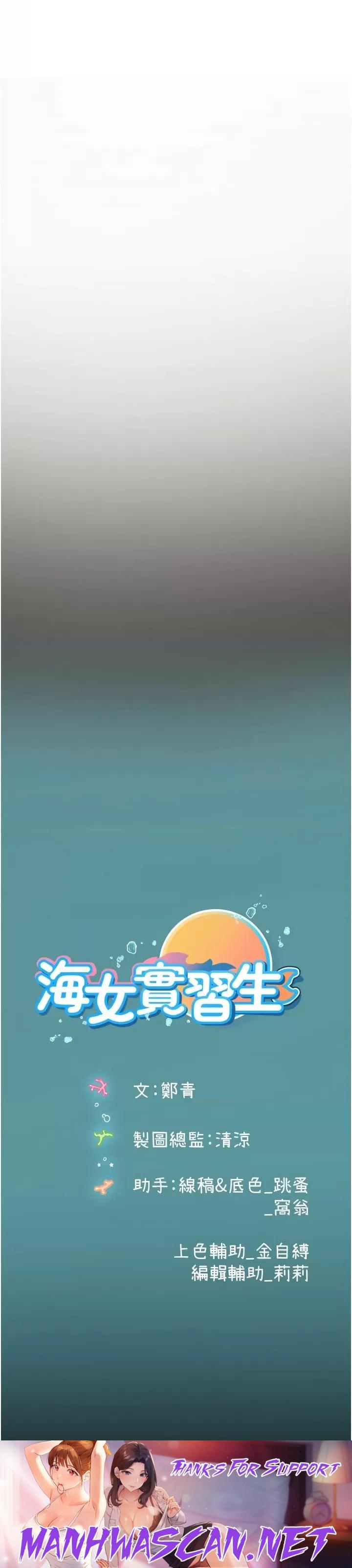 Intern Haenyeo Raw - Chapter 58 Page 48