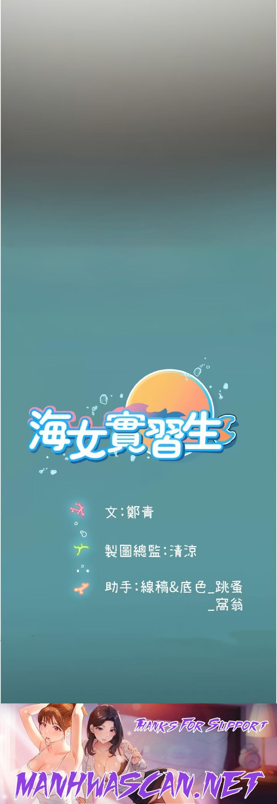 Intern Haenyeo Raw - Chapter 59 Page 36