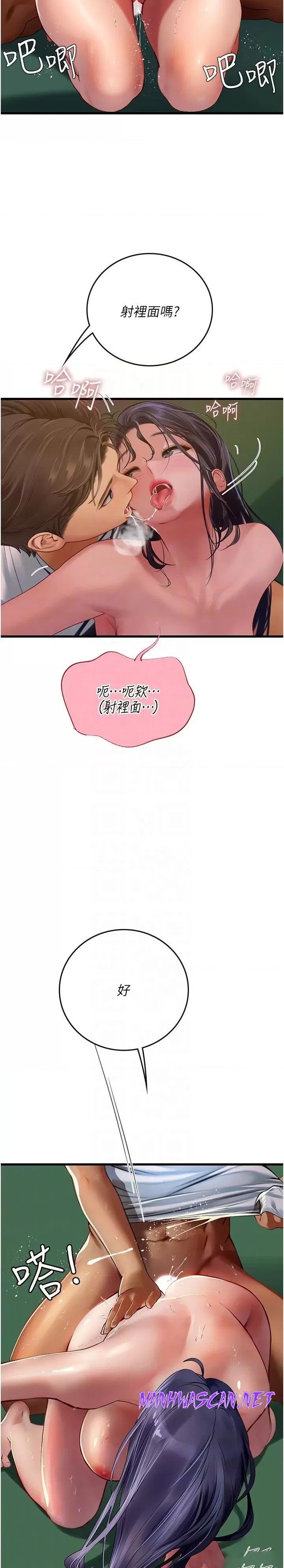 Intern Haenyeo Raw - Chapter 60 Page 21