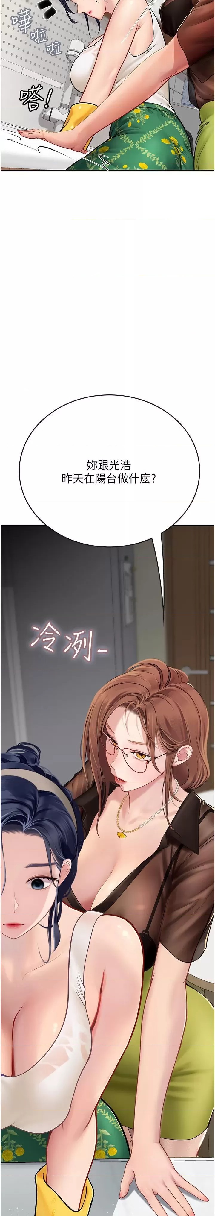 Intern Haenyeo Raw - Chapter 60 Page 37