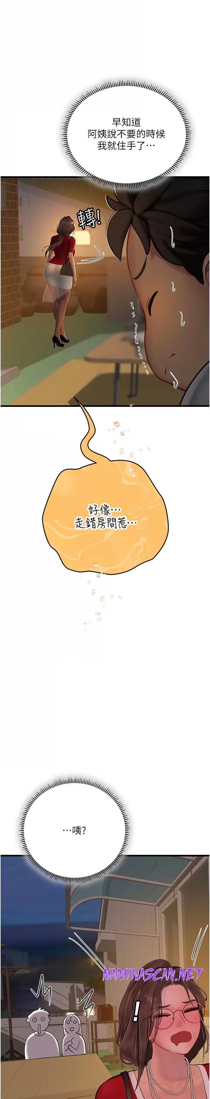 Intern Haenyeo Raw - Chapter 60 Page 8