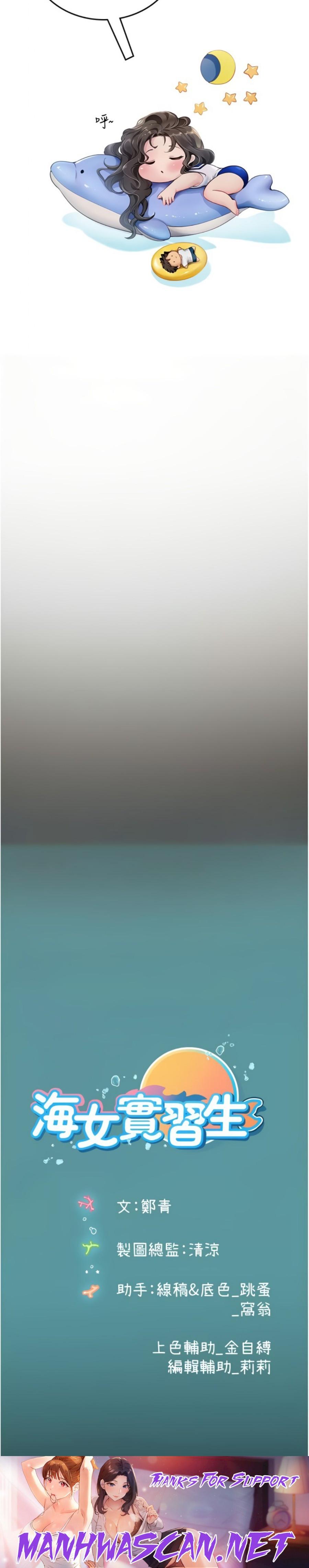 Intern Haenyeo Raw - Chapter 62 Page 30