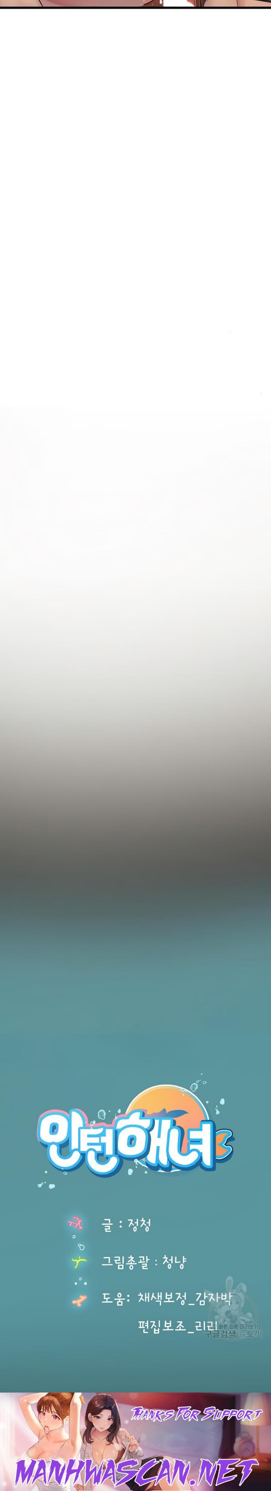 Intern Haenyeo Raw - Chapter 63 Page 29