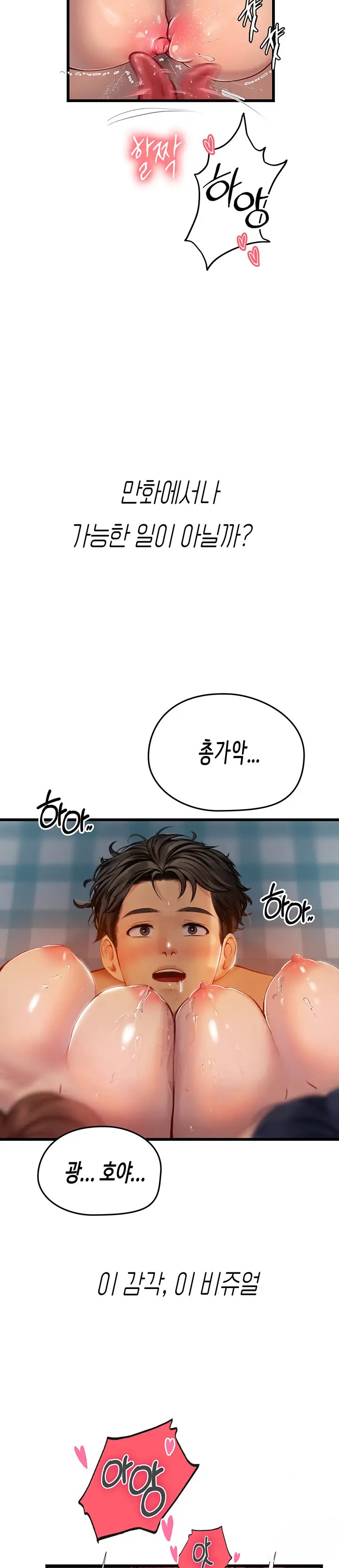 Intern Haenyeo Raw - Chapter 64 Page 14