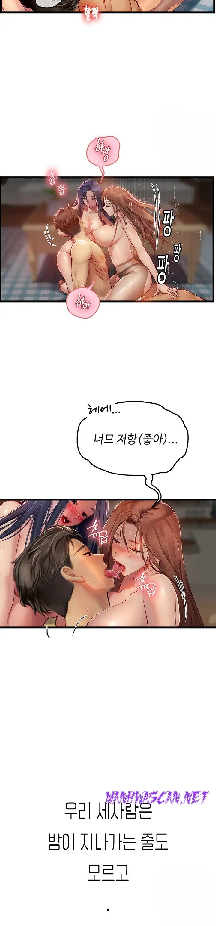 Intern Haenyeo Raw - Chapter 64 Page 21