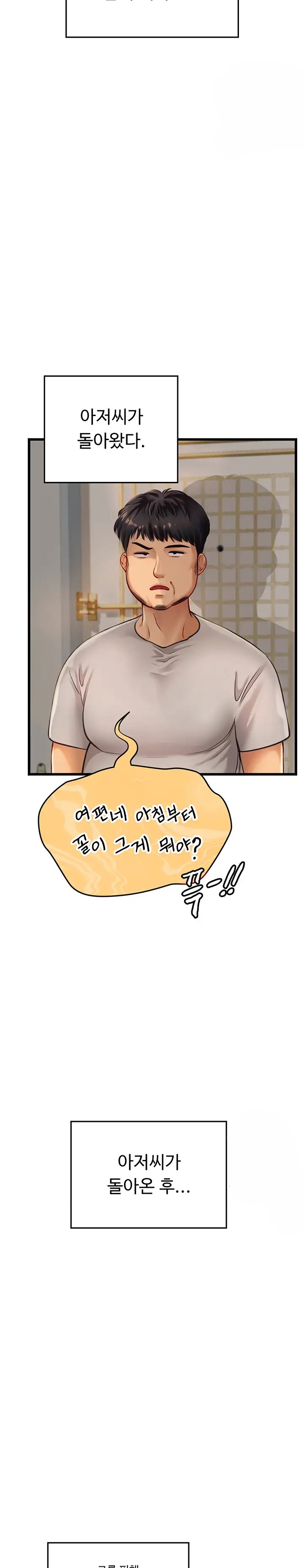 Intern Haenyeo Raw - Chapter 64 Page 29