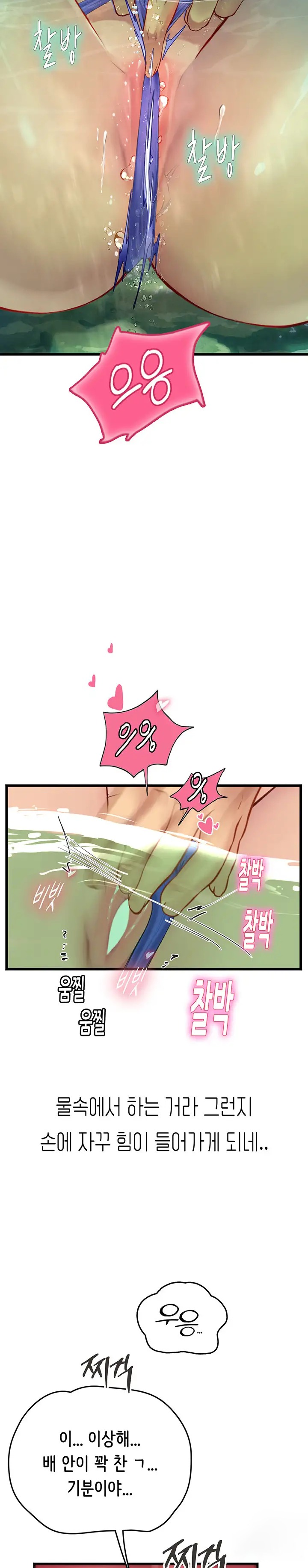 Intern Haenyeo Raw - Chapter 65 Page 24