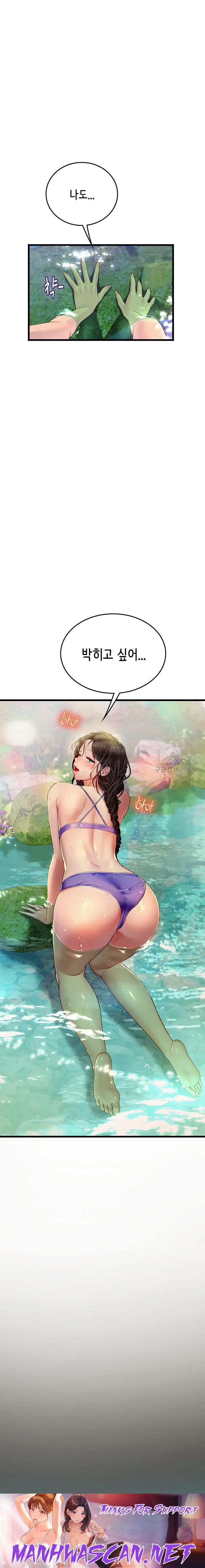 Intern Haenyeo Raw - Chapter 65 Page 26