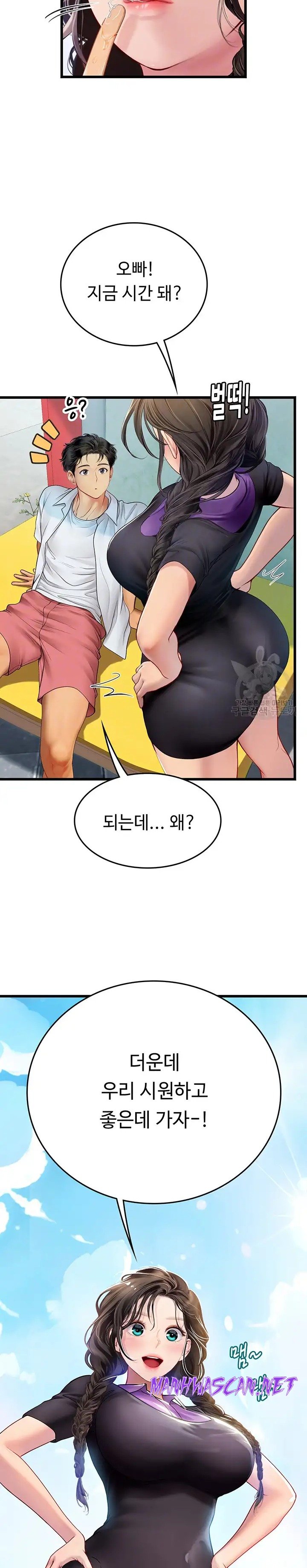 Intern Haenyeo Raw - Chapter 65 Page 9