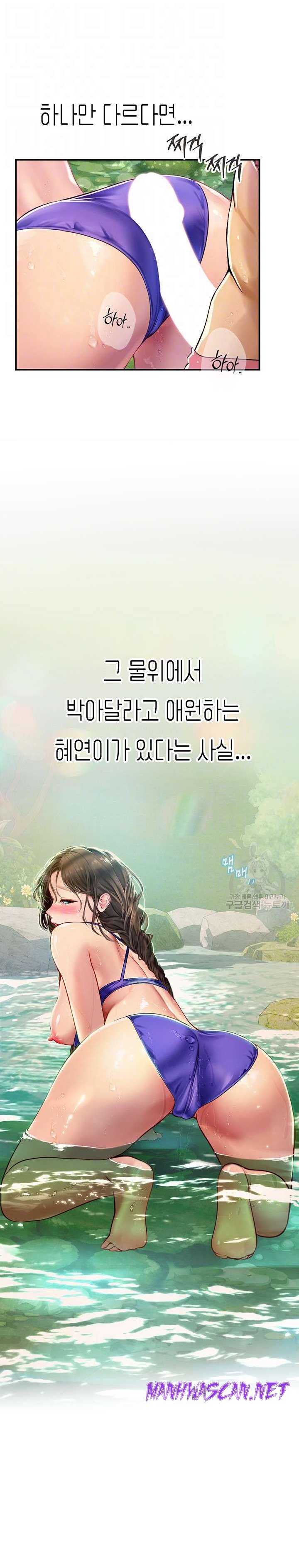 Intern Haenyeo Raw - Chapter 66 Page 6