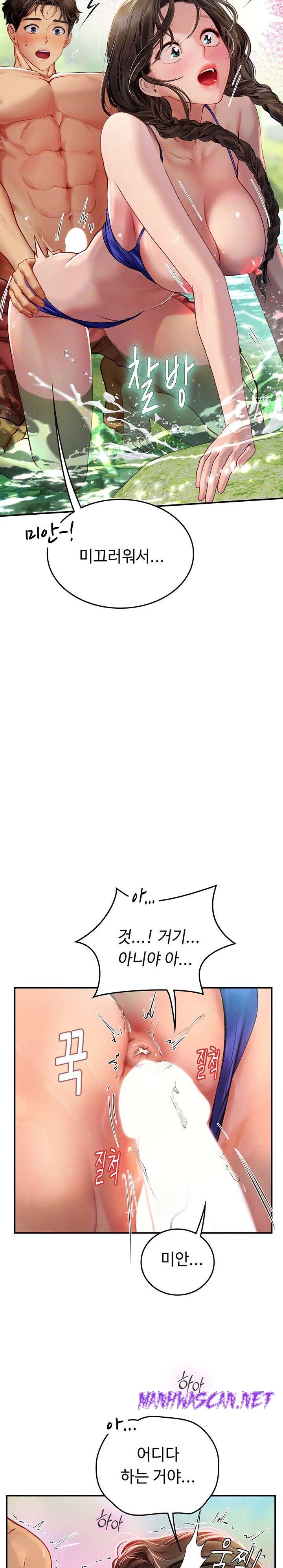 Intern Haenyeo Raw - Chapter 66 Page 9