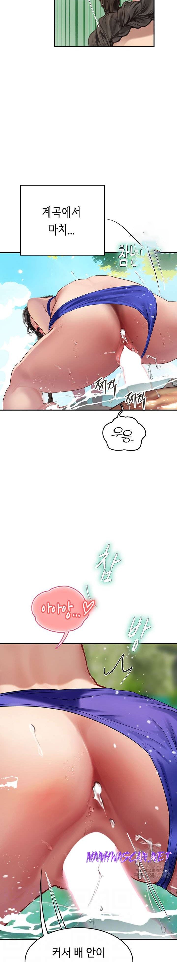 Intern Haenyeo Raw - Chapter 67 Page 2