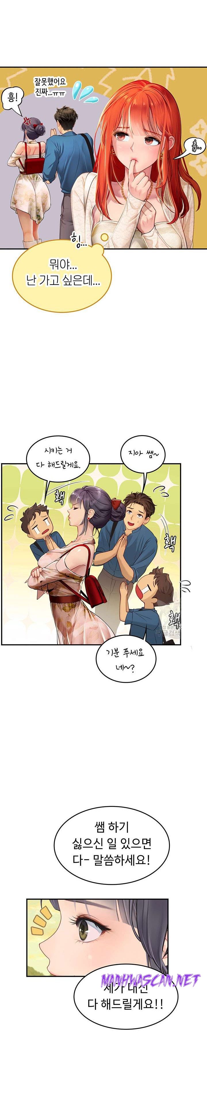 Intern Haenyeo Raw - Chapter 67 Page 20