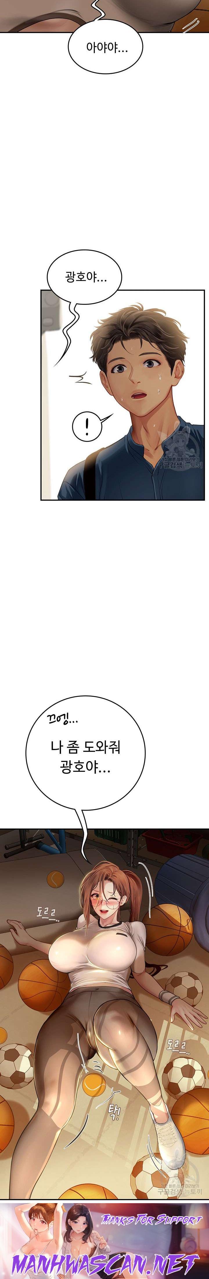 Intern Haenyeo Raw - Chapter 67 Page 28