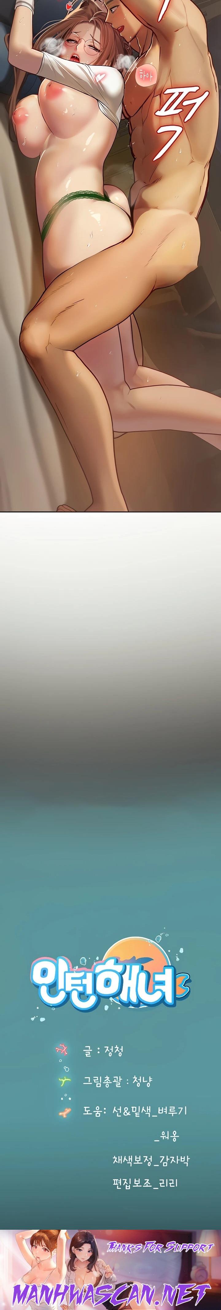 Intern Haenyeo Raw - Chapter 68 Page 24