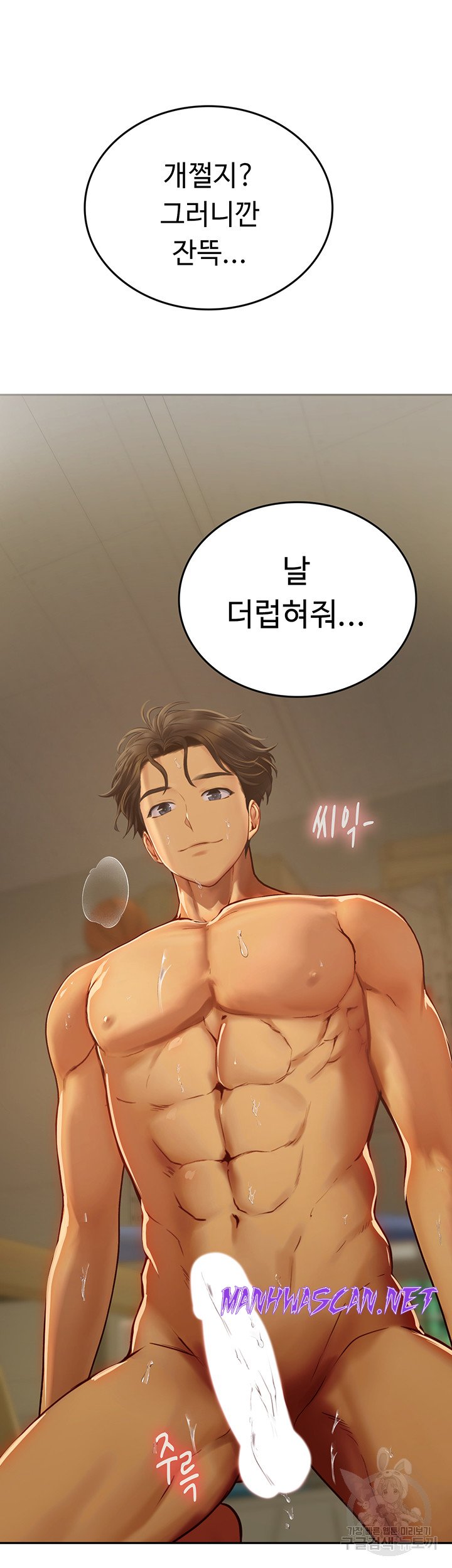 Intern Haenyeo Raw - Chapter 69 Page 13