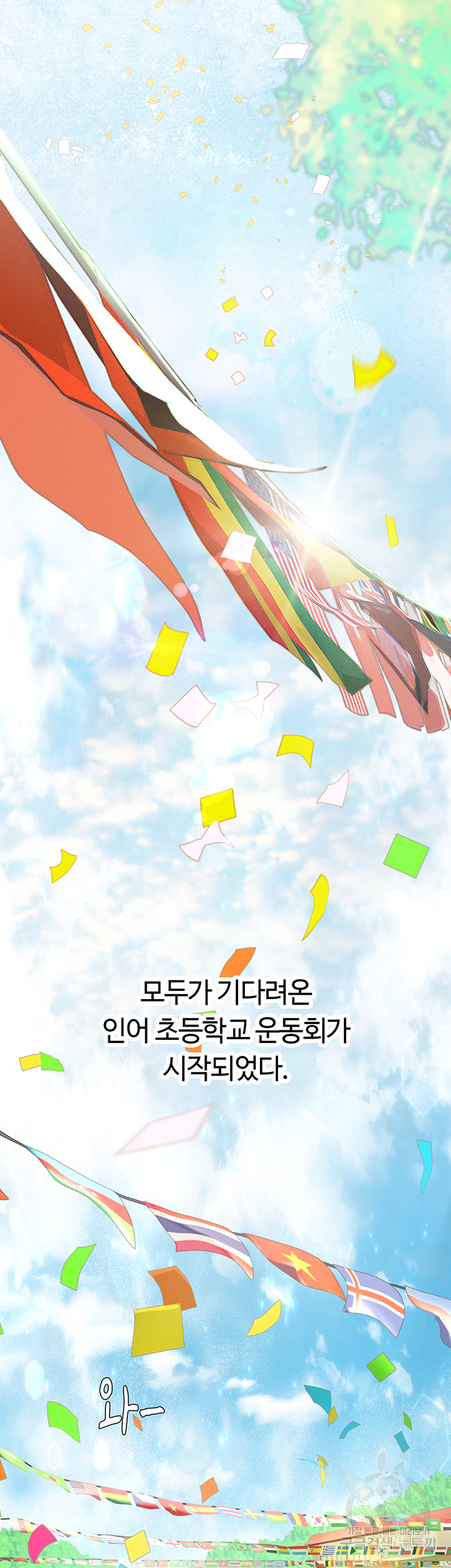 Intern Haenyeo Raw - Chapter 69 Page 45