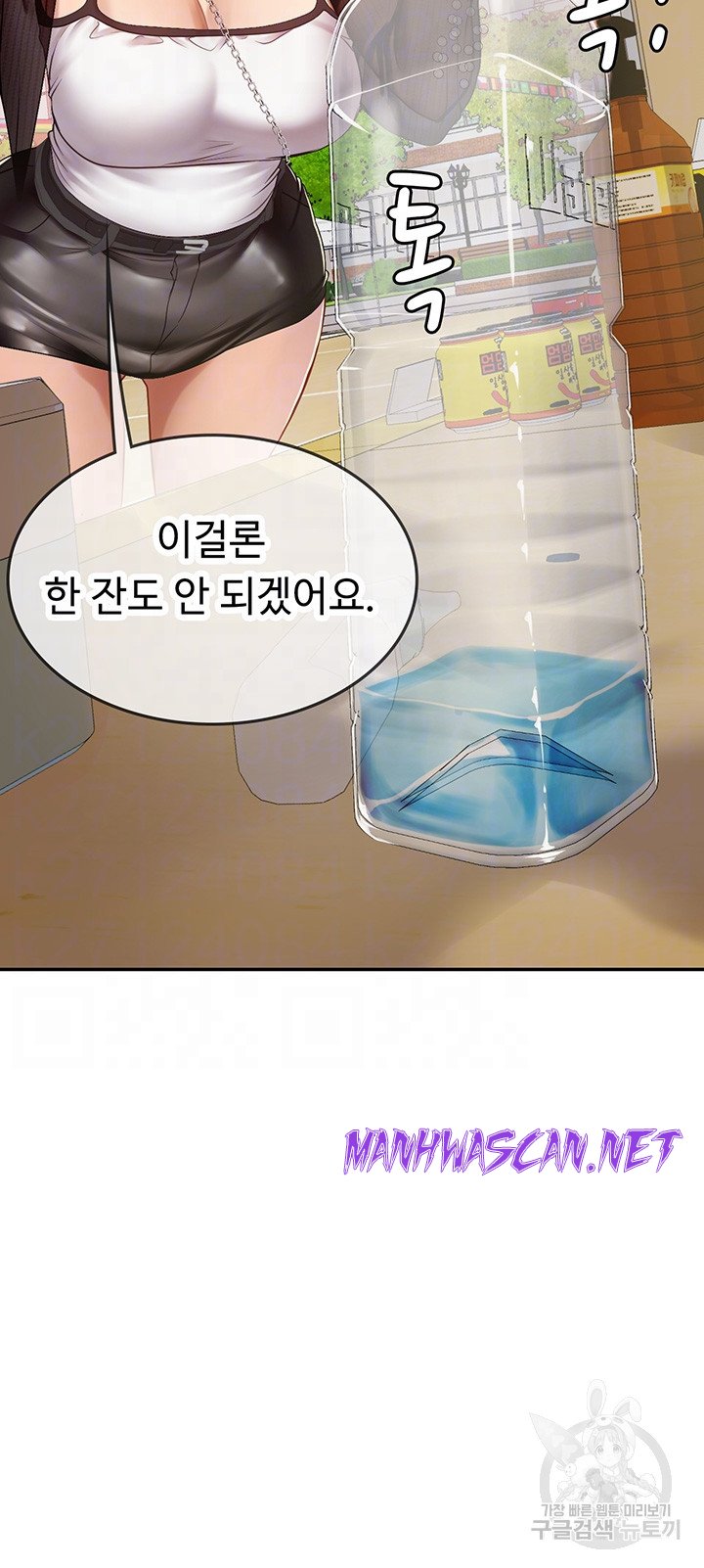 Intern Haenyeo Raw - Chapter 70 Page 12