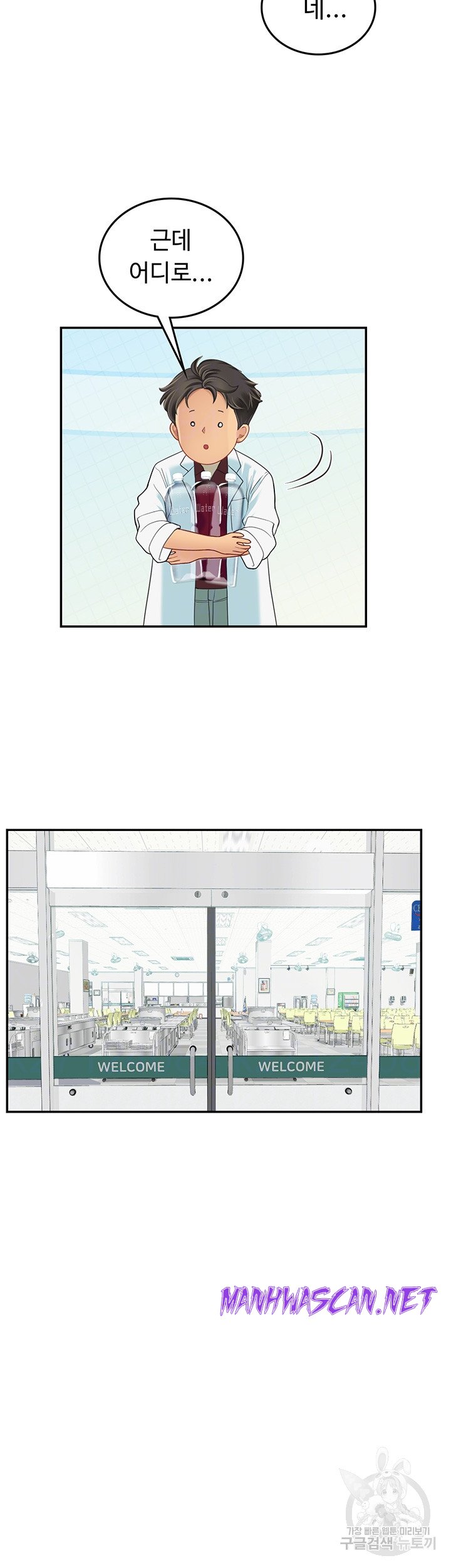 Intern Haenyeo Raw - Chapter 70 Page 14