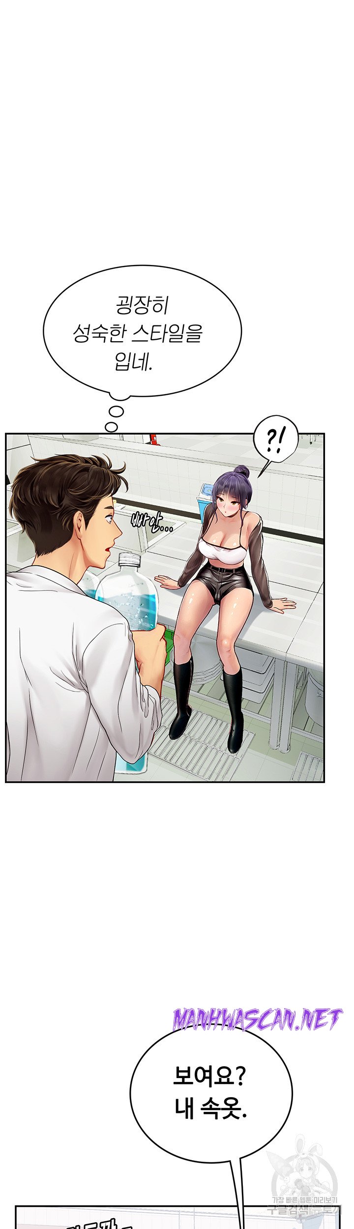 Intern Haenyeo Raw - Chapter 70 Page 19