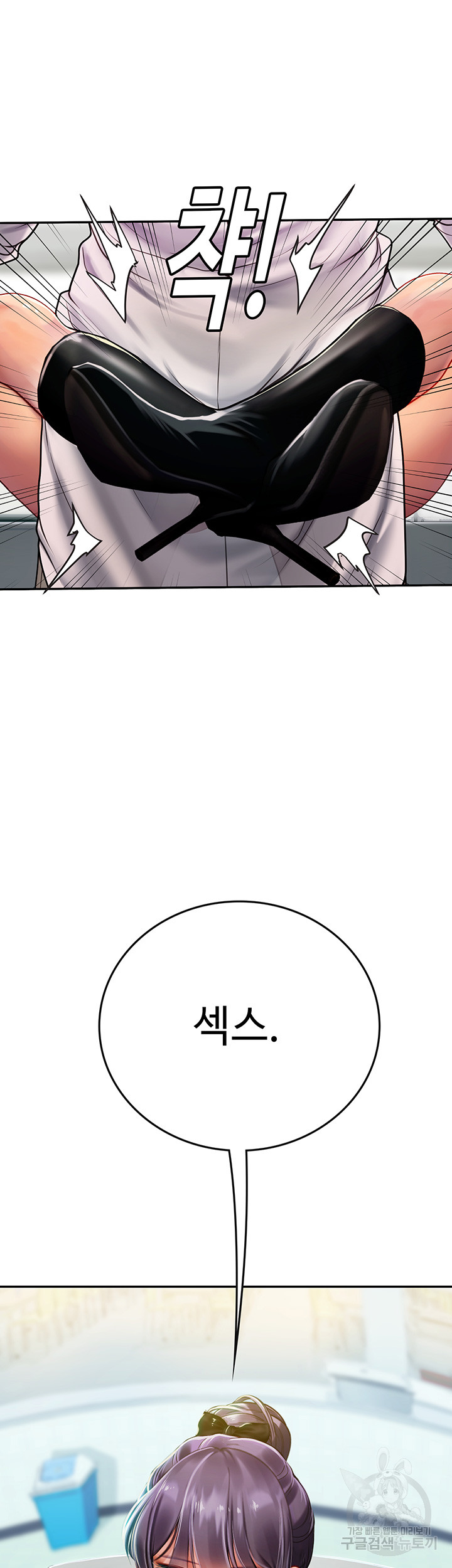 Intern Haenyeo Raw - Chapter 70 Page 24