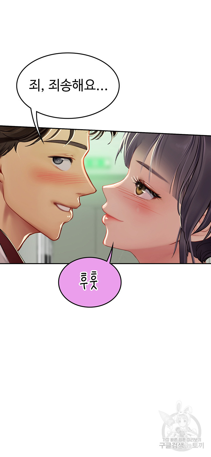 Intern Haenyeo Raw - Chapter 70 Page 29