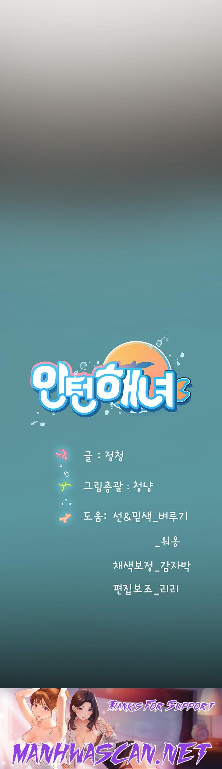 Intern Haenyeo Raw - Chapter 70 Page 49