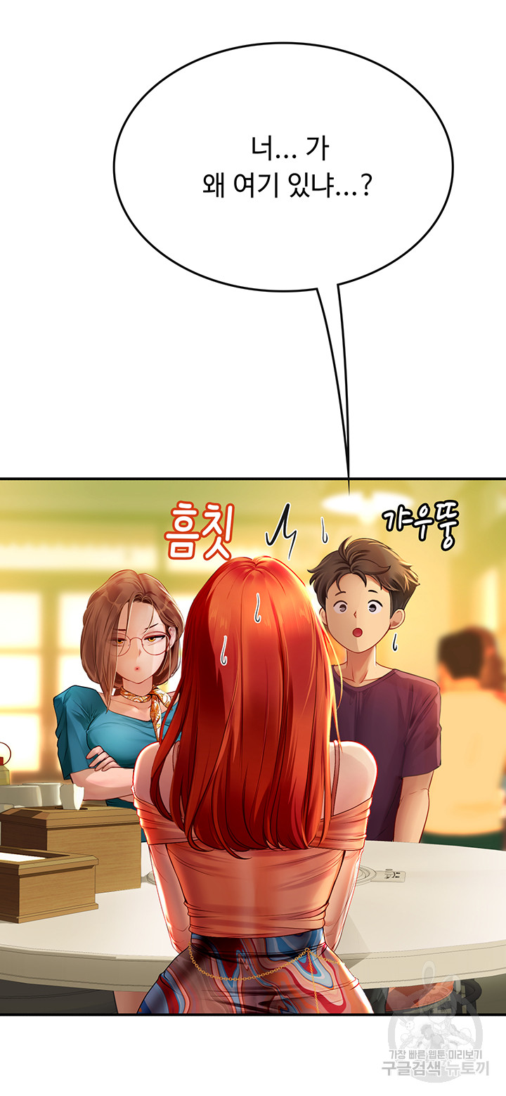 Intern Haenyeo Raw - Chapter 72 Page 34