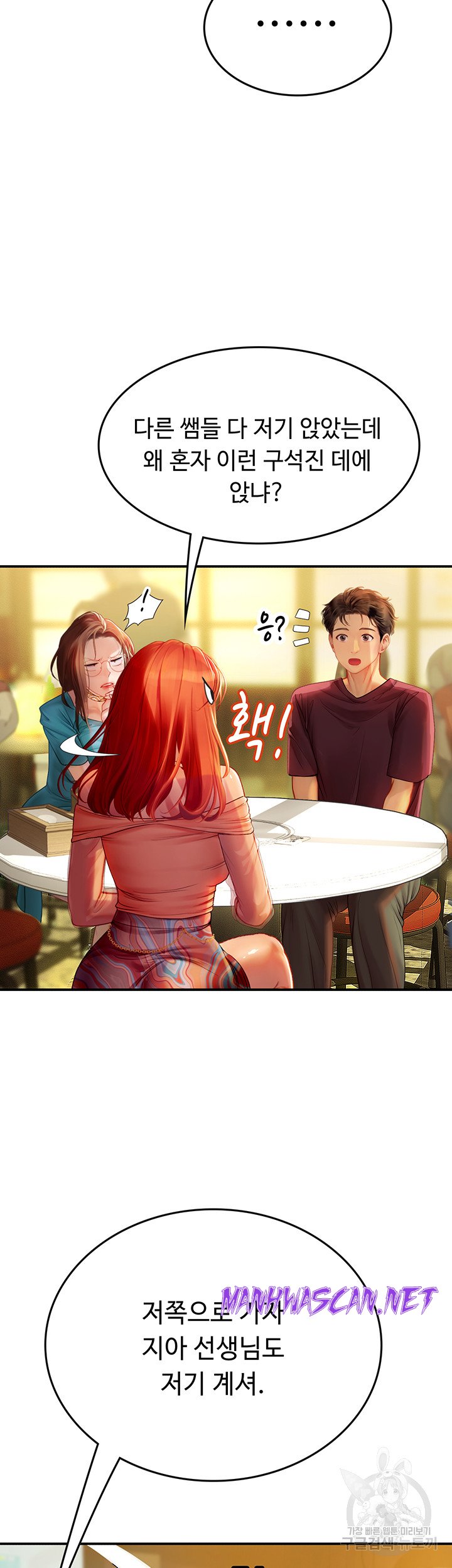 Intern Haenyeo Raw - Chapter 72 Page 37