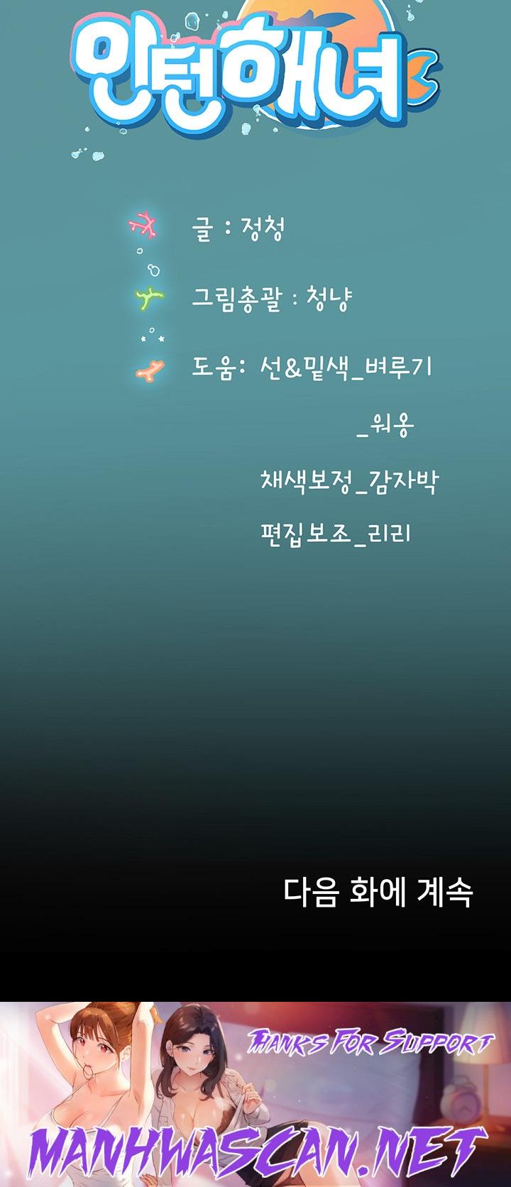 Intern Haenyeo Raw - Chapter 72 Page 54