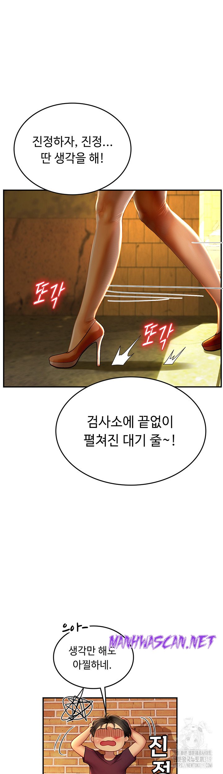 Intern Haenyeo Raw - Chapter 73 Page 19