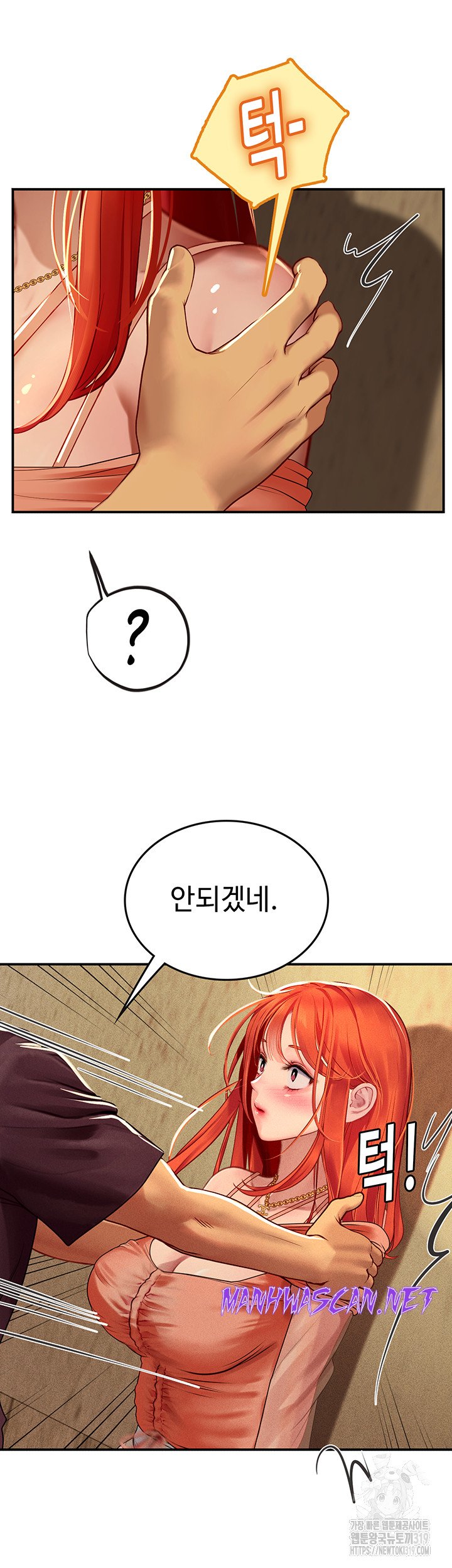 Intern Haenyeo Raw - Chapter 73 Page 26