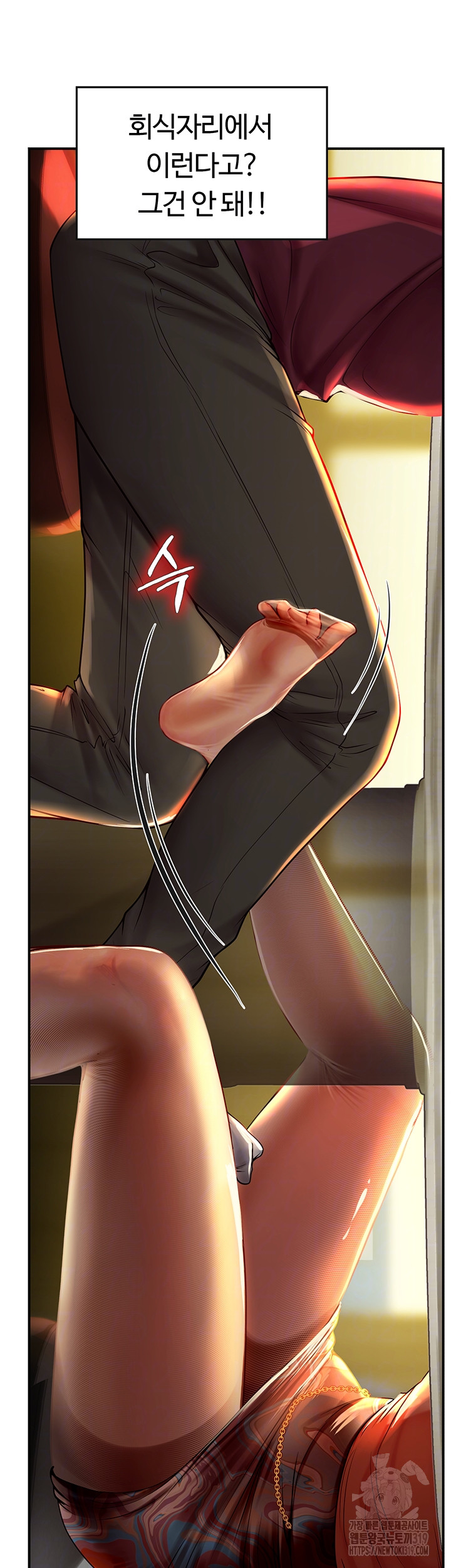 Intern Haenyeo Raw - Chapter 73 Page 9