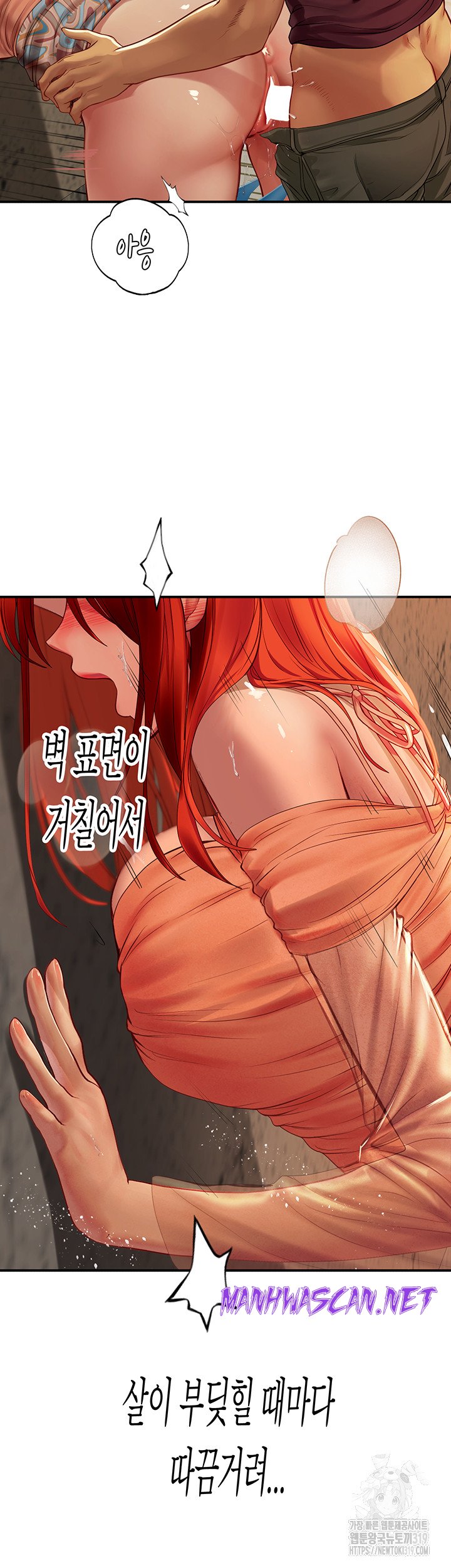 Intern Haenyeo Raw - Chapter 74 Page 2