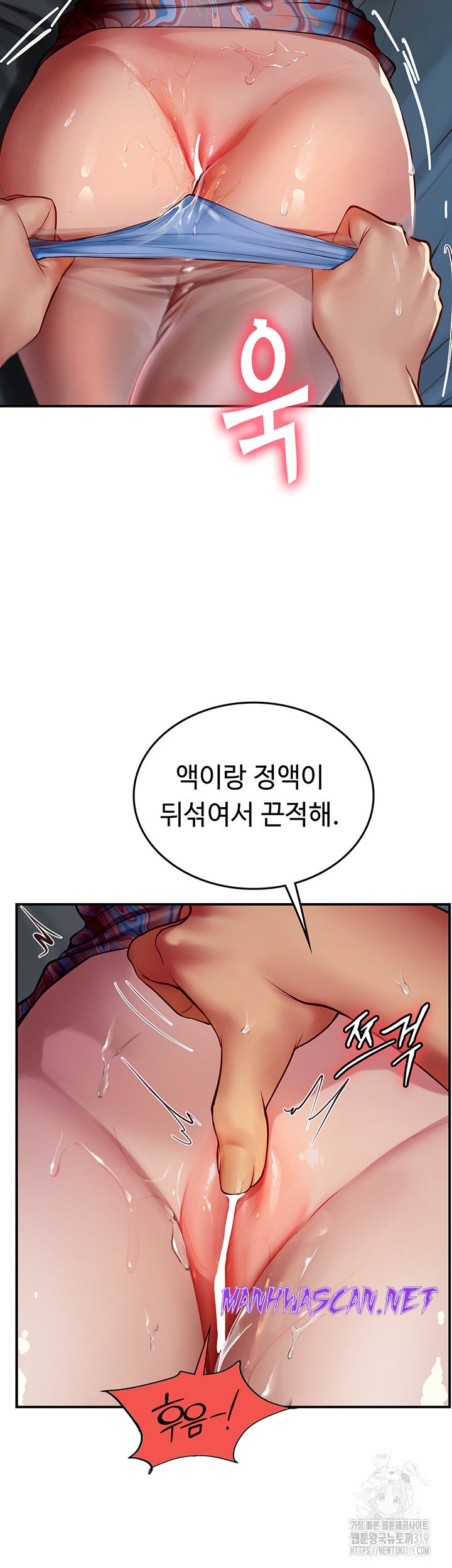 Intern Haenyeo Raw - Chapter 74 Page 37