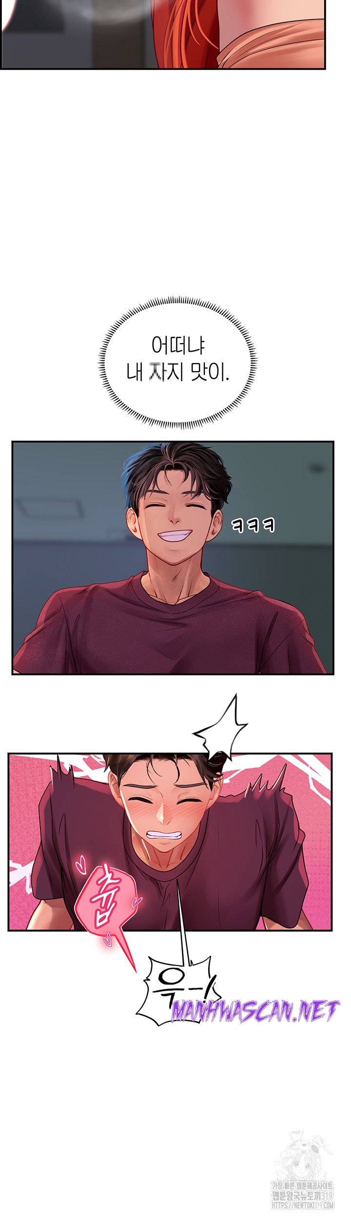 Intern Haenyeo Raw - Chapter 74 Page 42