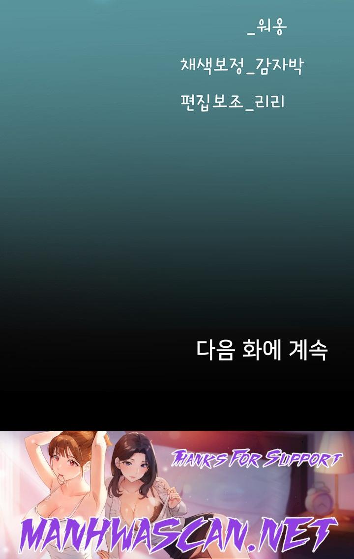 Intern Haenyeo Raw - Chapter 74 Page 46