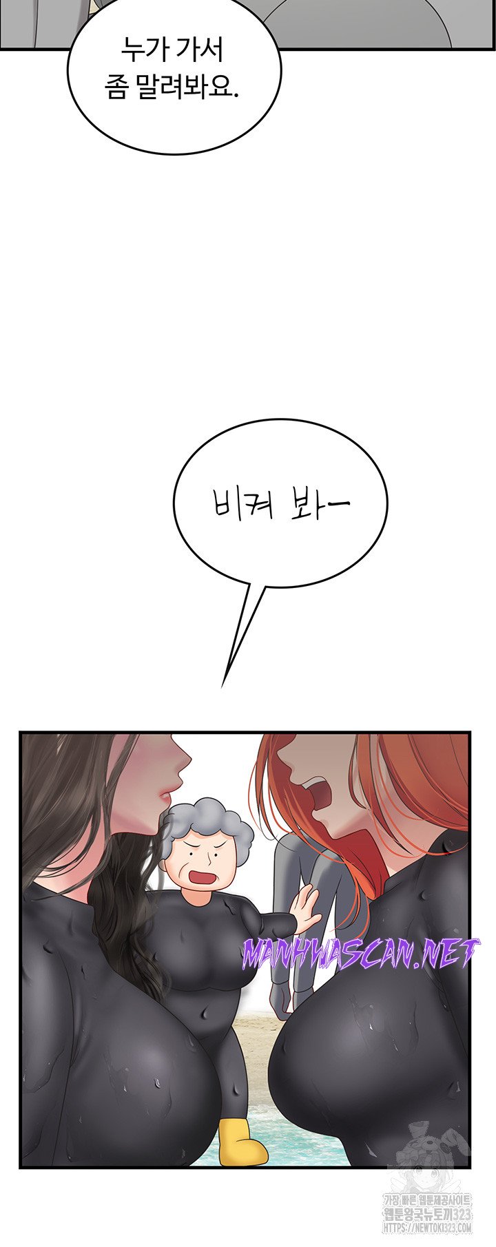 Intern Haenyeo Raw - Chapter 78 Page 13