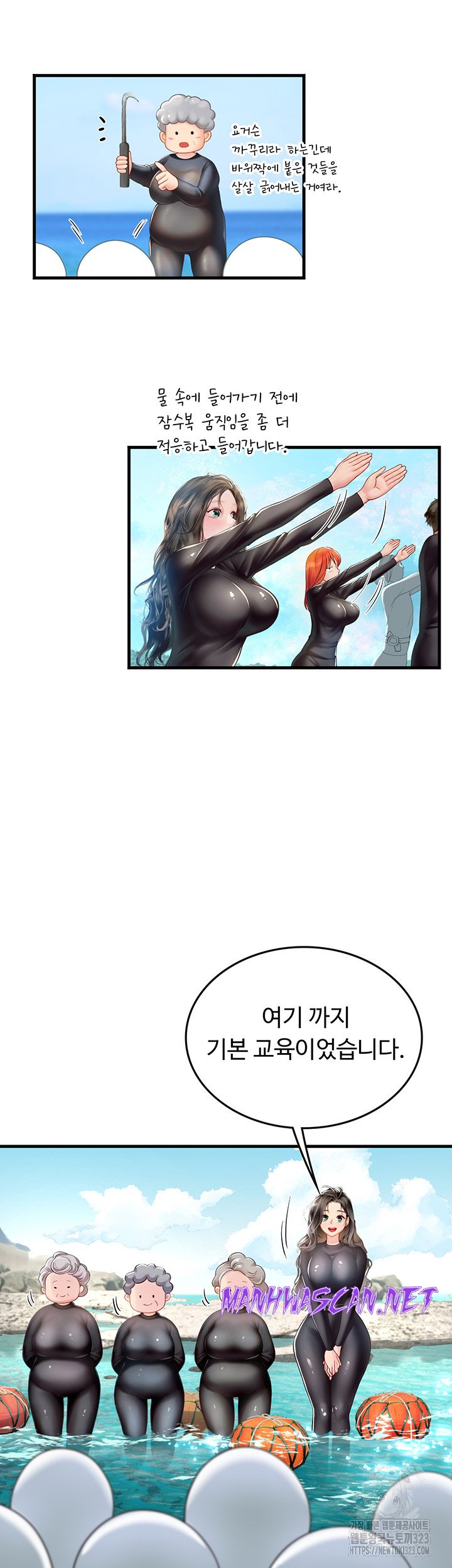 Intern Haenyeo Raw - Chapter 78 Page 25